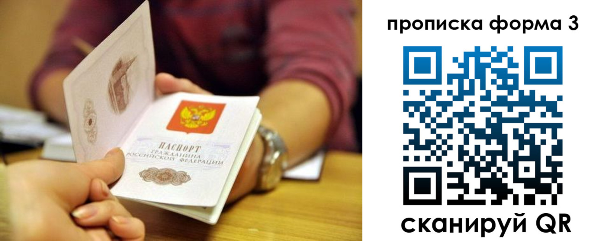 временная регистрация недорого в Ельце