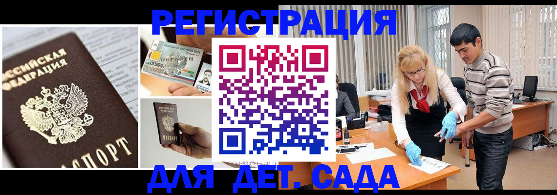 прописка для кредита в Ельце